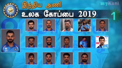 World Cup 2019 | உலக கோப்பை 2019 : கோலி தலைமையில் 15 பேர் கொண்ட அணி   அறிவிப்பு