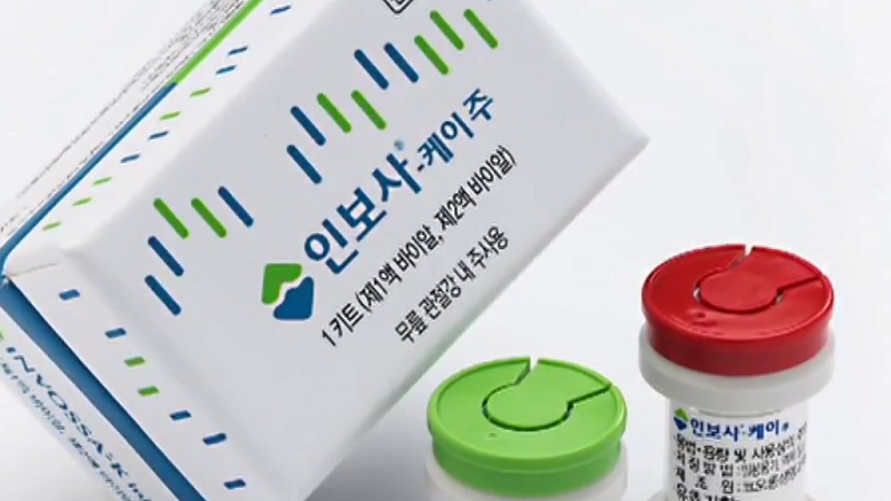 "인보사 성분명 다르다"...허가 변경? 취소? / YTN