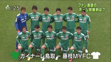 いろスポ　ファン渇望のホーム初勝利は？