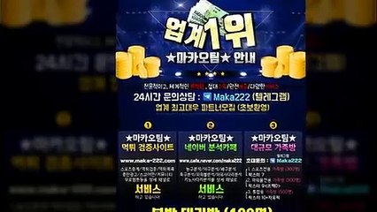 가족방 ‍ 마카오팀【톡: maka222】 파워볼가족방