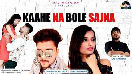 Saptamuni Mishra , Sonam Dev Mehra - Kaahe Na Bole Sajna