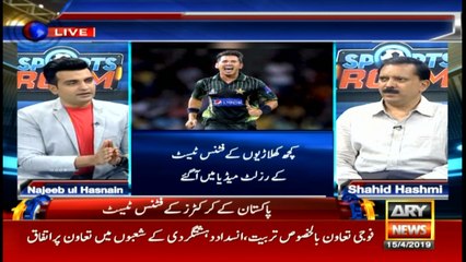 Sports Room | ARYNews | 15 April 2019