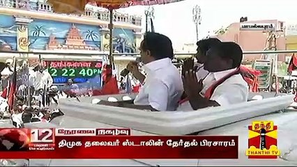 திருப்போரூர் சட்டமன்ற தொகுதி திமுக வேட்பாளருக்கு மு.க.ஸ்டாலின் வாக்குசேகரிப்பு | Elections 2019