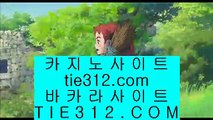 카지노무료게임  ✅온카지노 ))) ※ tie312.com ※ ((( 온카지노✅  카지노무료게임