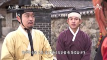 '이대로 당할 수 없다' 반격을 준비하는 최 행수! (feat. 심이택의 결정)