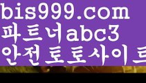 토토사이트실시간토토사이트-あ{{bis999.com}}[추천인 abc3]あ안전토토사이트ఈ 사설토토처벌ಛ  사설토토먹튀ಛ  사설토토적발토토사이트