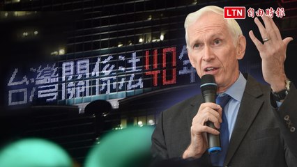 紀念美台友誼 AIT今晚點亮台北101