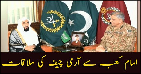 IMAM-E-KA’ABA DR SALEH BIN MOHAMMAD MEET COAS QAMAR BAJWA
