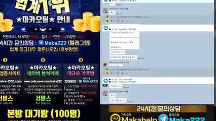 http://maka-222.com  먹튀신고 ✂ 【마카오팀】