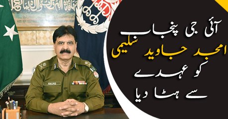 IG Punjab Amjad Saleemi removed,3rd IG to be replaced in 8 months