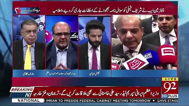 Ho Kya Raha Hai – 15th April 2019