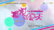 The Fox's Summer Episode 3 English sub (2017) |  | Chinese Drama: Comedy; Romance;; |