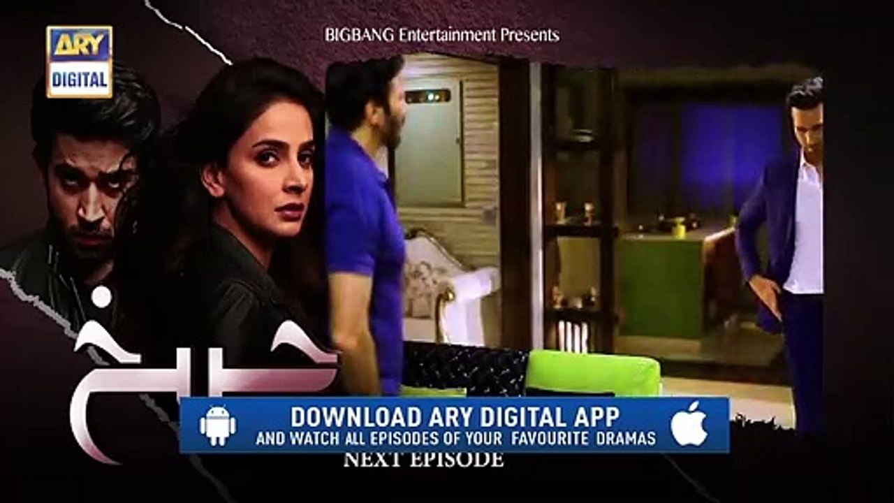 Cheekh E 16 Teaser d Drama - 13th April 2019