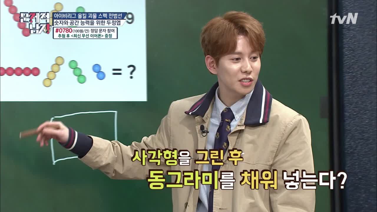 "박경 없으면 1박2일.." 박경, 역대급 문제 정답!!