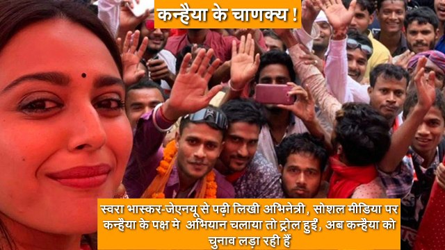 Begusarai Lok Sabha Election 2019: Strategists of Kanhaiya Kumar ये हैं कन्हैया कुमार के चाणक्य