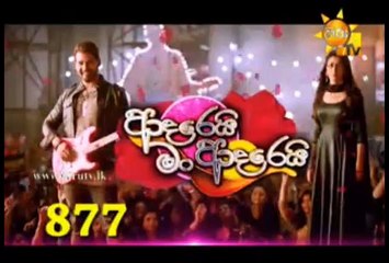 Adarei Man Adarei Teledrama - 877 - 15th April 2019