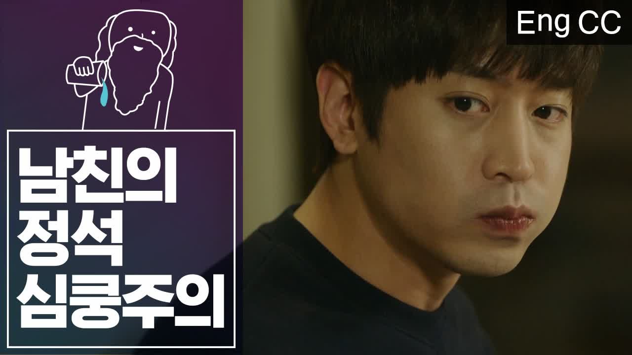 ♥심.쿵.주.의♥ 무심한듯 따뜻하고 달달한 내 남자의 정석 (오나의귀신님. 또오해영)...