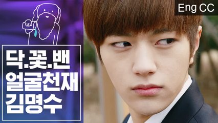 인피니트 엘 얼굴 최고야. 짜릿해. 제일 재밌어. (닥치고 꽃미남밴드) [조물주픽] EP.51