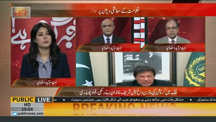 What's bothering PM Imran Khan regarding his Ministers? Ihtsham-ul-Haq gives inside news