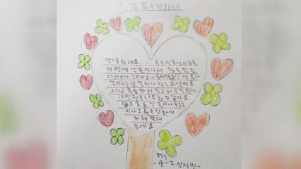 "산불진화대 고마워요" 초등생 20여 명 손편지 보내 / YTN