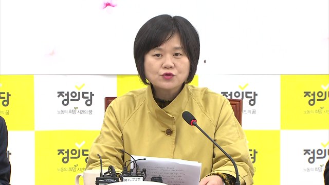 정의당 이정미 이미선 후보자, 직무수행 문제 없어 / YTN