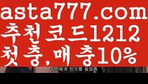 【파워볼알고리즘】파워볼뷰어장【asta777.com 추천인1212】파워볼뷰어장【파워볼알고리즘】