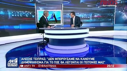 Αλέξης Τσίπρας - Συμφωνία Πρεσπών