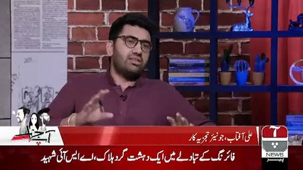 Aap Janab – 15th April 2019