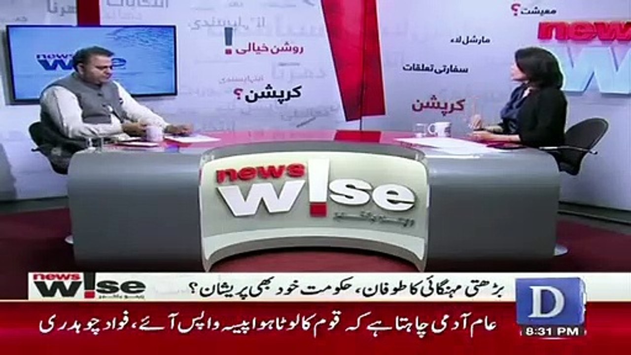 Kia PM Imran Khan Cabinet Me Sabse Khush Hain.. Fawad Chaudhary Response