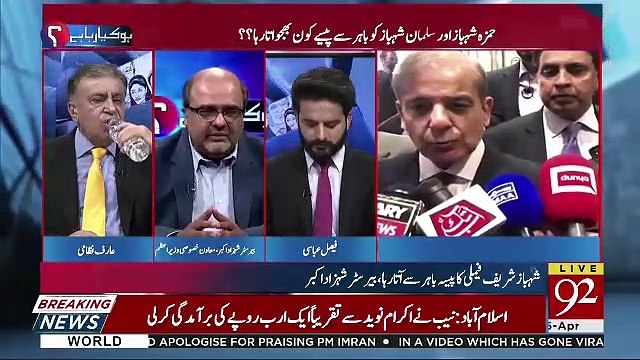 Almost 1 Billion Rupees Has Been Recovered In Different Cases-Shahzad Akbar