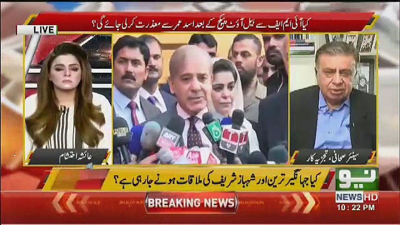 Arif Nizami Response On The Expected Meeting Of Jahangir Tareen And SHahbaz SHarif..