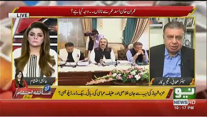 Descargar video: IMF Bari Sakht Sharait Aaid Kar Rahi Hai.. Arif Nizami Telling