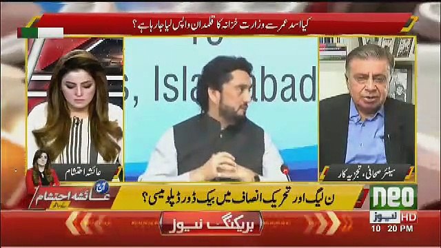 Kia Shaheryar Afridi Ko Bhi Farigh Kia Jaraha Hai.. Arif Nizami Response