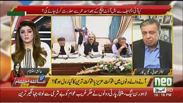 Who Could Be The Replacement Of Asad Umar For Finance Minister.. Arif Nizami Telling