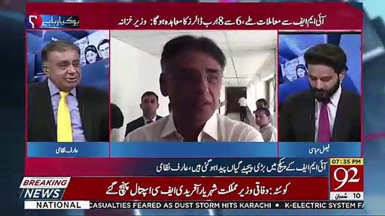 Asad Umar Ko Kon Replace Kar Sakta Hai ?? Arif Nizami Response