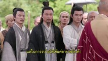 ดาบมังกรหยก2019 ซับไทย ตอนที่ 47
