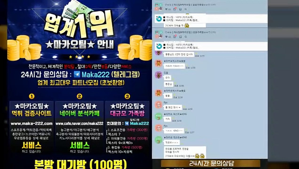 【마카오팀】 검증완료 ‍ 미나토 먹튀 없는 안전공원  【http://maka-222.com】