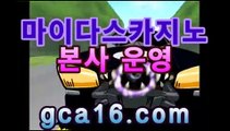 실시간카지노주소【CSS29.COM】카지노추천 - /www.dailymotion.com/video/x75oe8y♒마이다스카지노- (★☆★) -바카라사이트 우리카지노 온라인바카라 쪽박걸카지노 마이다스카지노 인터넷카지노 카지노사이트추천 ♒실시간카지노주소【CSS29.COM】카지노추천 - /www.dailymotion.com/video/x75oe8y