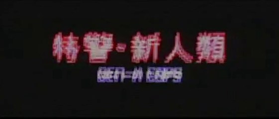 GEN X COPS (1999) Trailer