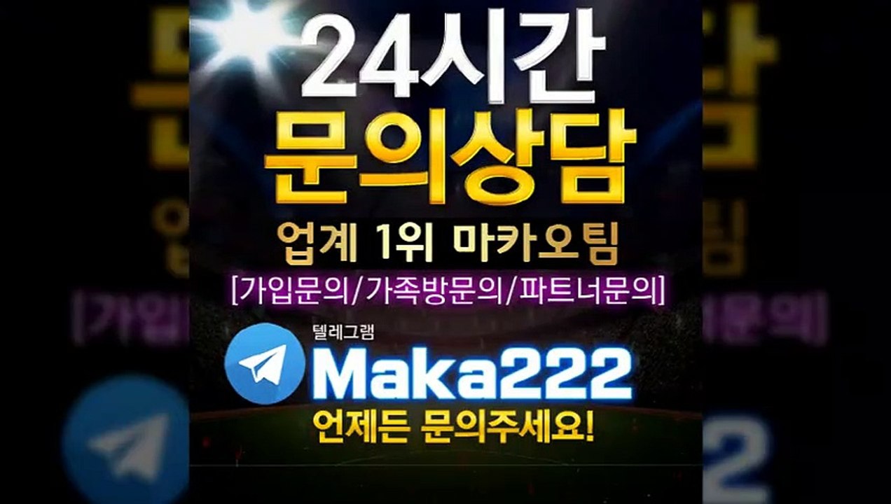 미나토 먹튀 없는 안전공원  【http://maka-222.com】
