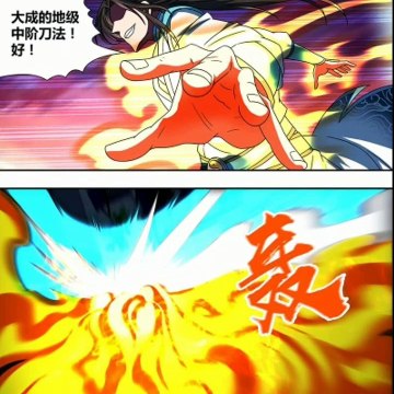 Yong Heng Zhi Zun Chapter 154 [RAW] Eternal Reverence