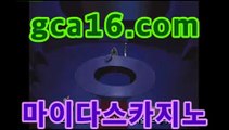 실시간카지노주소【CSS29.COM】카지노추천 - /www.dailymotion.com/video/x75oe8y마이다스카지노- ★) -바카라사이트 우리카지노 온라인바카라 카지노사이트 마이다스카지노 인터넷카지노 카지노사이트추천 실시간카지노주소【CSS29.COM】카지노추천 - /www.dailymotion.com/video/x75oe8y