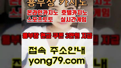 카지노바 라스베가스카지노하는법1baccarat2 【 yong79．com 】강원랜드영업시간3라이브홀덤4 마종게임 냉장 하던 성장하는 방송에서
