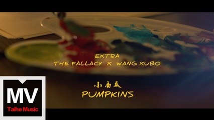 小南瓜樂隊 Pumpkins【The One】HD 高清官方完整版 MV