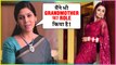 Sakshi Tanwar TAUNTS Parul Chauhan For Quitting Yeh Rishta Kya Kehlata Hai