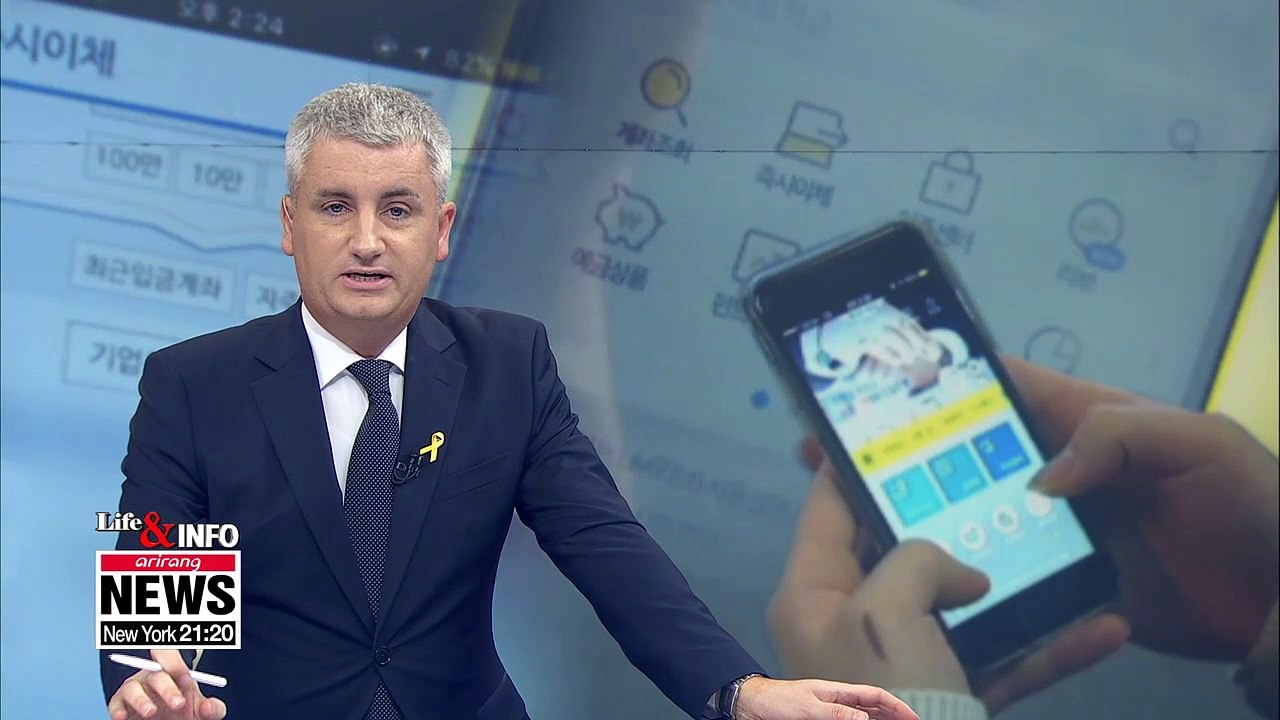 Life & Info: Korea to launch open banking services in December