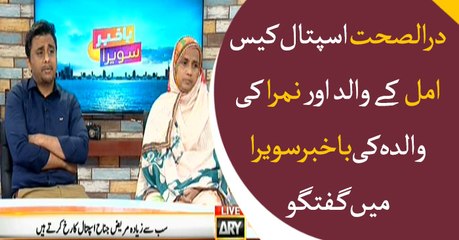 Gulshan SP Tahir Noorani ordered to leave post for threatening Nashwa’s family