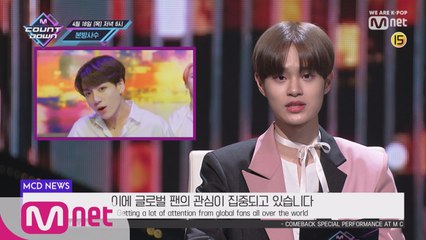 ★SPECIAL★ 이번 주 엠카운트다운 라인업은?