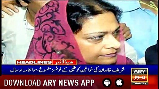 Headlines ARYNews 1000 16th April 2019
