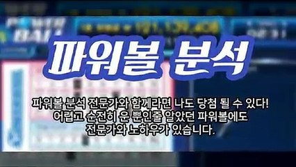 파워볼컨설팅 ▨ (텔레그램) : GDPW1